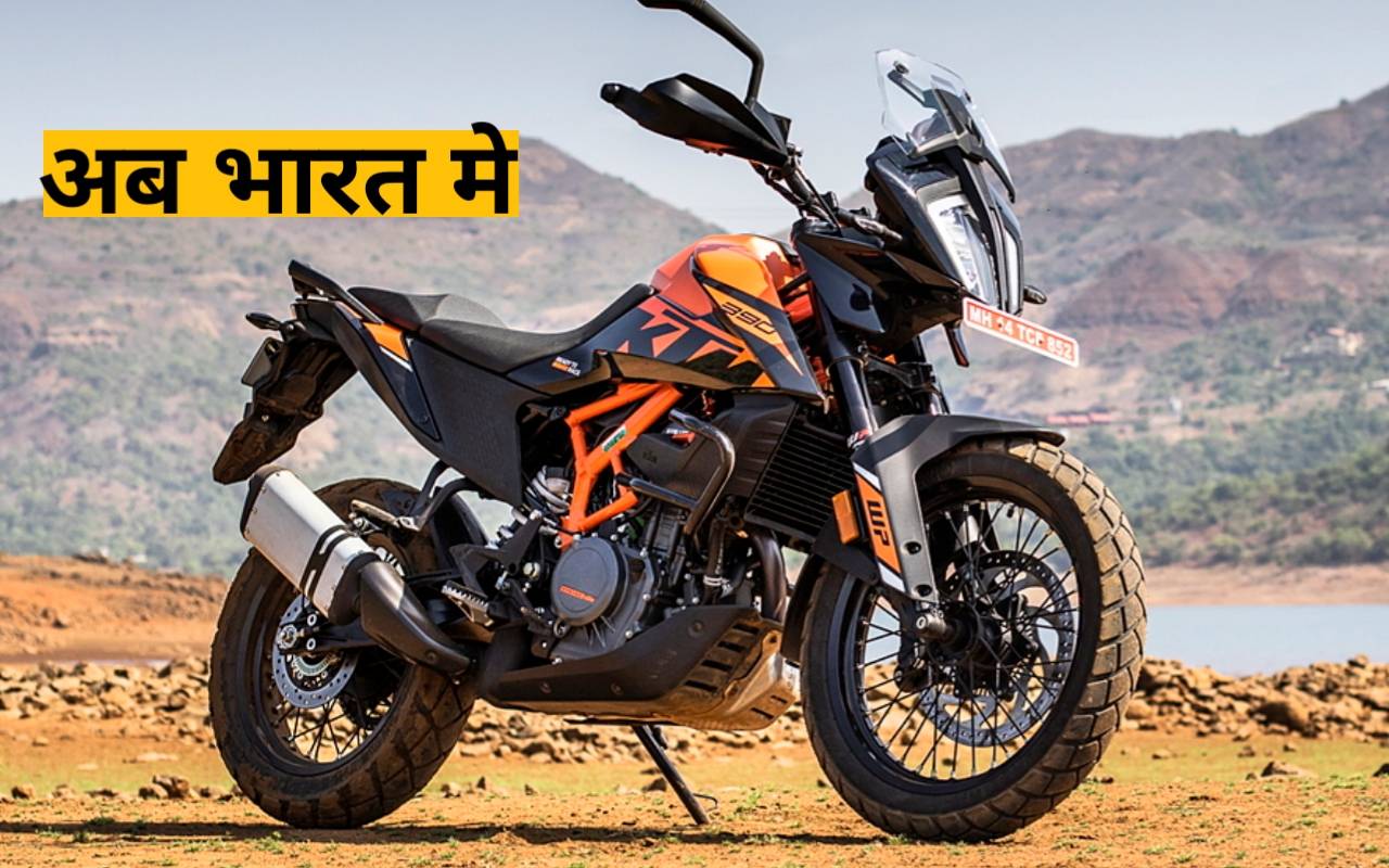 KTM 390 Adventure