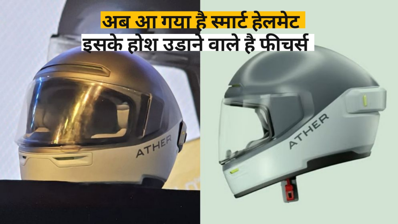 ather halo helmet